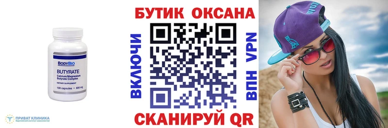 наркотики  Чекалин  Бутират BDO 