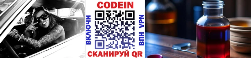 купить наркотик  Чекалин  Codein Purple Drank 