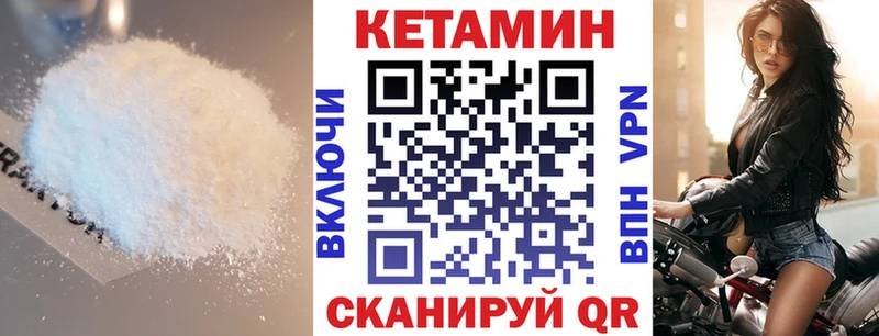 Кетамин VHQ  Чекалин 